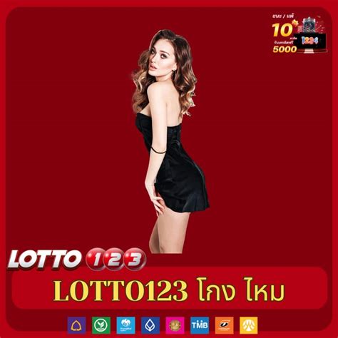 lotto123 โกง ไหม ทำความเข้าใจการเล่นได้ไม่จำกัด มาดูกันเลย.
